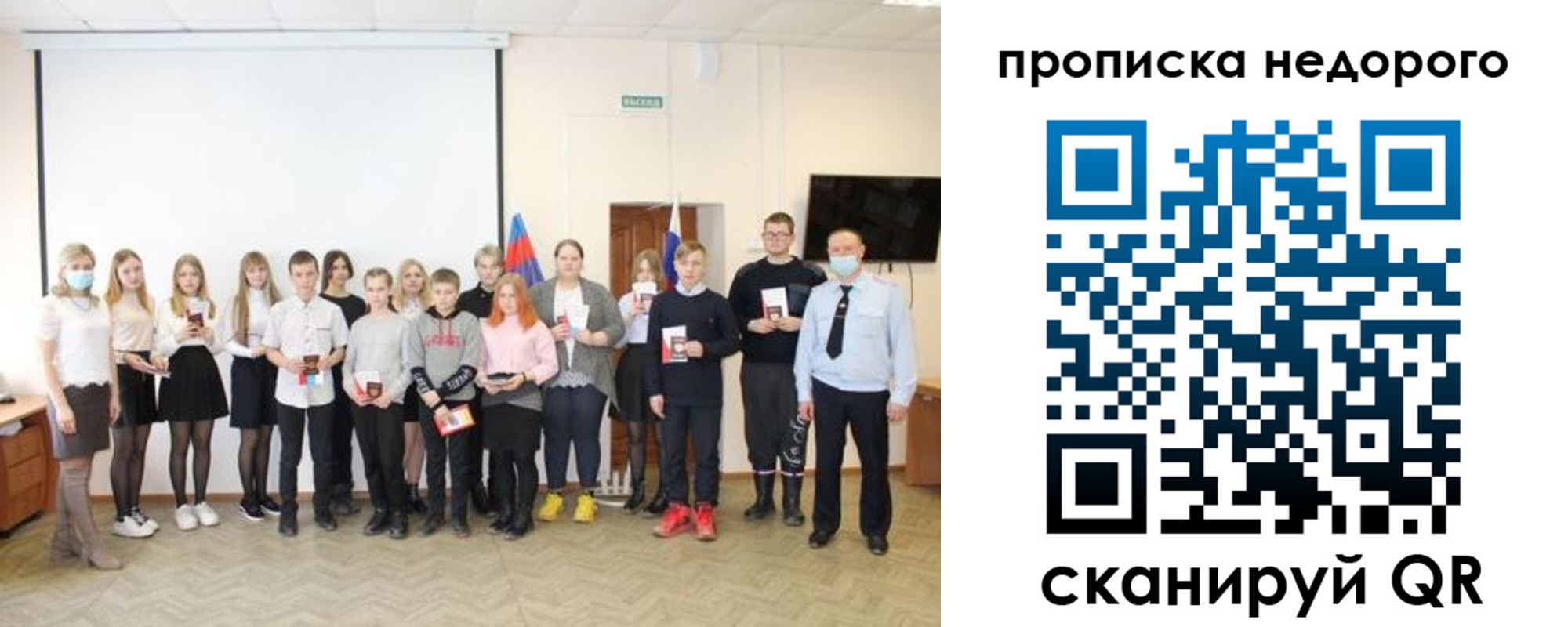 прописка гарантия в Нерехте