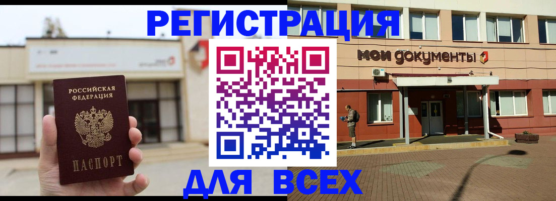 временная регистрация 2025 в Нерехте