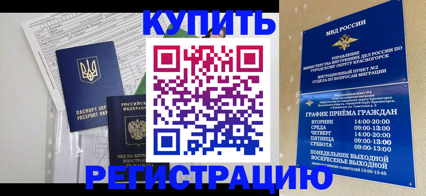 купить прописку в Нерехте