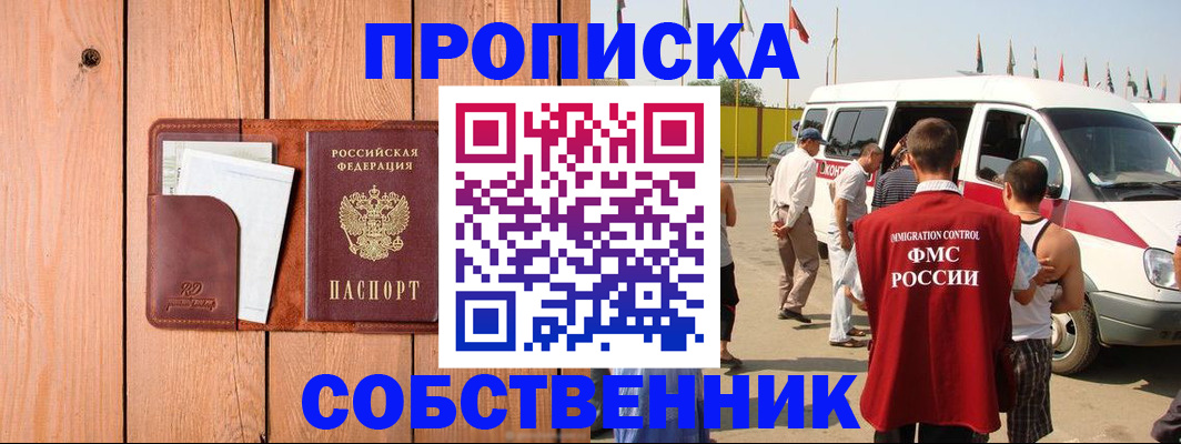 временная регистрация недорого в Нерехте