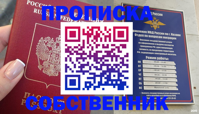 временная регистрация в Нерехте