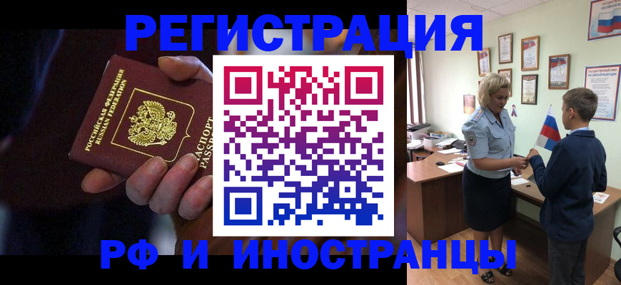 регистрация в Нерехте