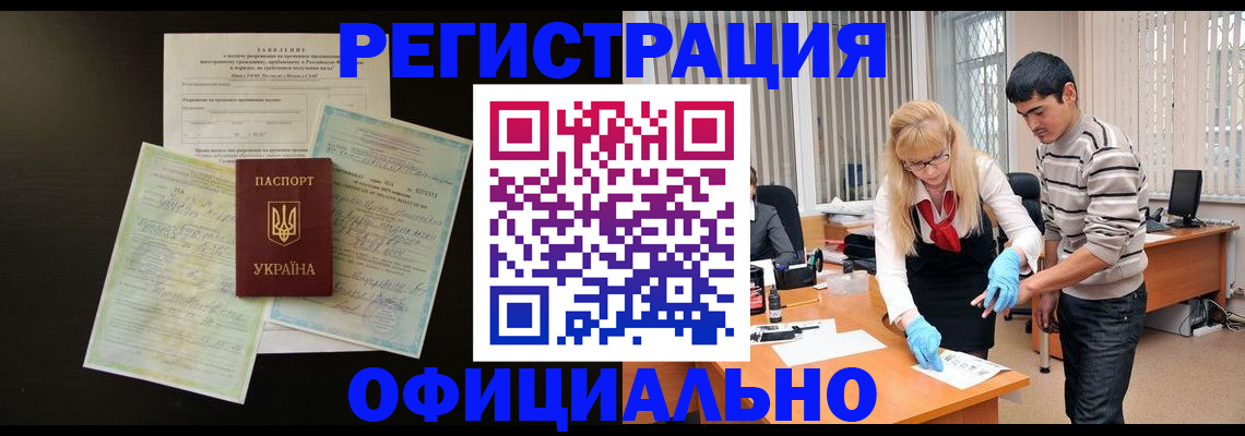 временная регистрация недорого в Нерехте