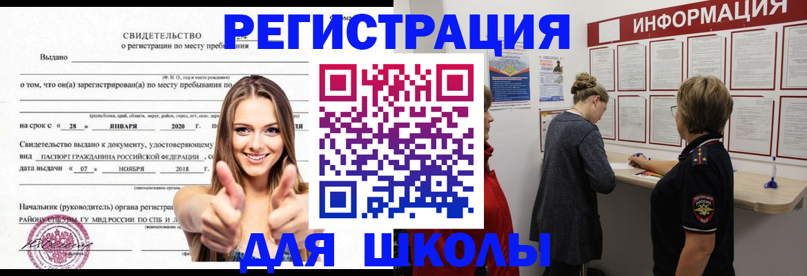 прописка ребенка в Нерехте